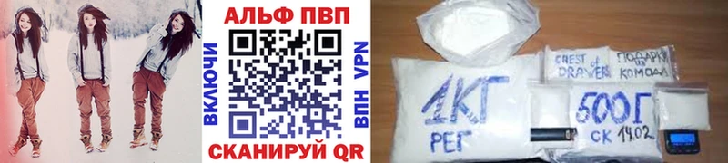 Купить  Катав-Ивановск  APVP Crystall 