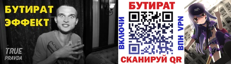 Купить закладки  Катав-Ивановск  БУТИРАТ GHB 