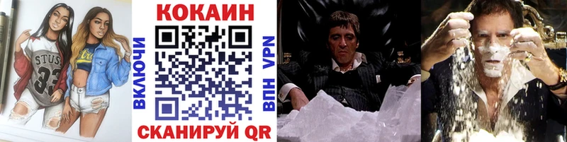 Купить закладки  Катав-Ивановск  КОКАИН Колумбийский 