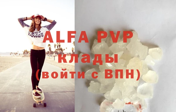 кристаллы Володарск