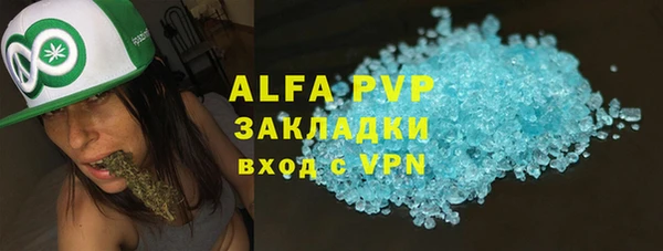 кристаллы Володарск