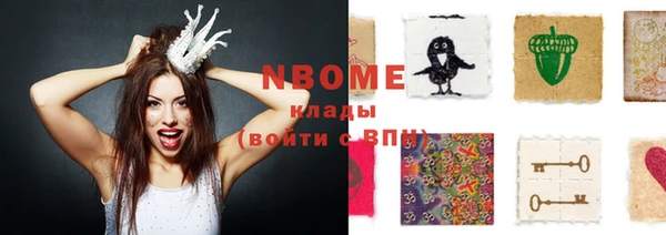кристаллы Володарск