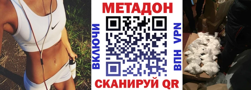 МЕТАДОН кристалл  Купить  Катав-Ивановск 